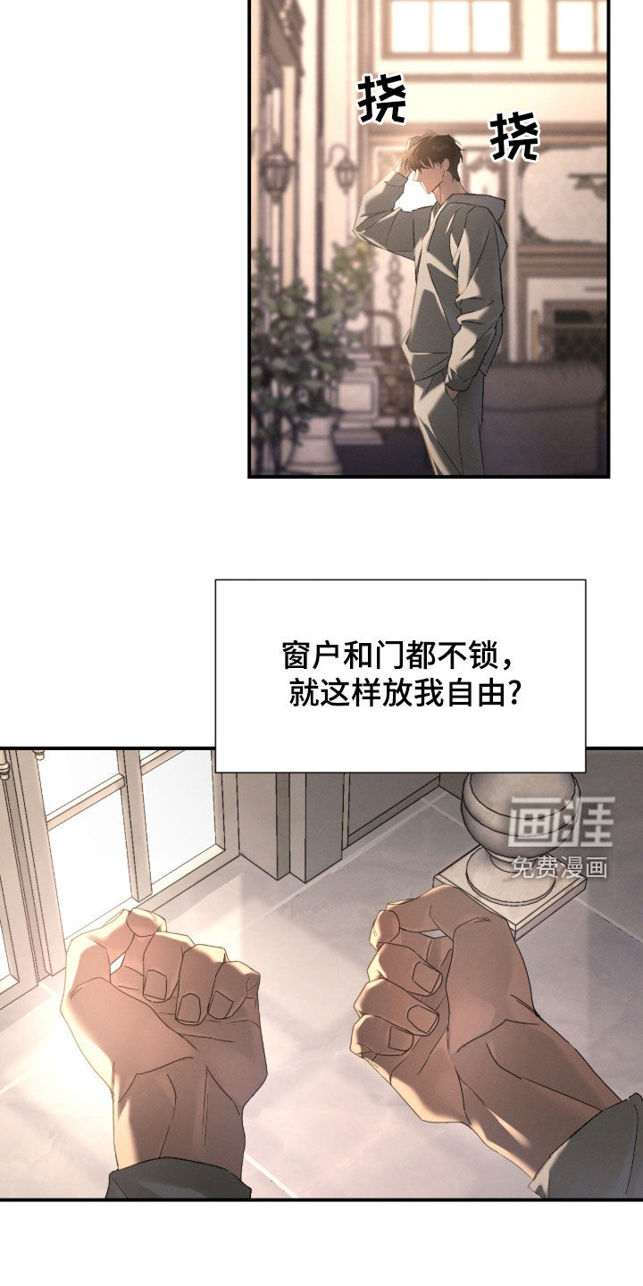 代号阿纳斯塔西娅/凶险任务 第108话 第20页