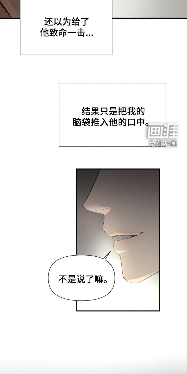 代号阿纳斯塔西娅/凶险任务 第108话 第9页