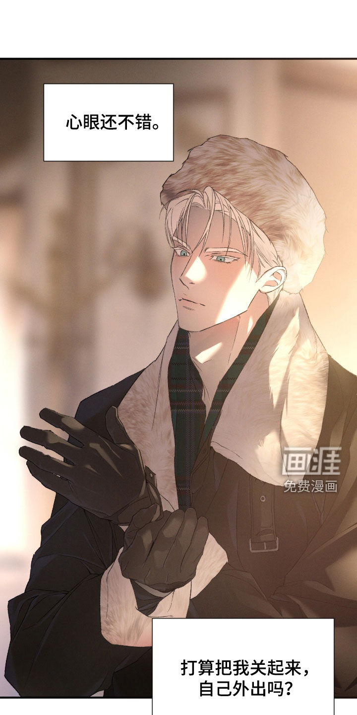 代号阿纳斯塔西娅/凶险任务 第108话 第15页