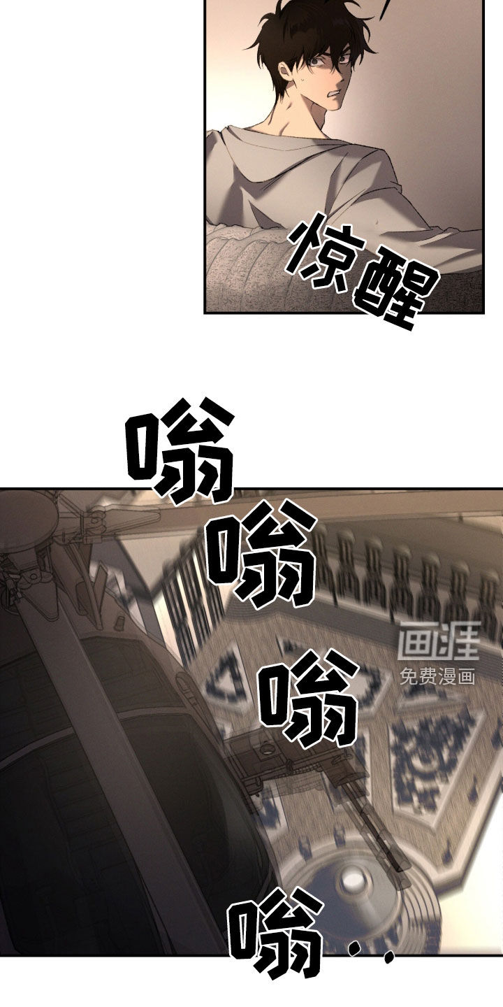 代号阿纳斯塔西娅/凶险任务 第108话 第18页