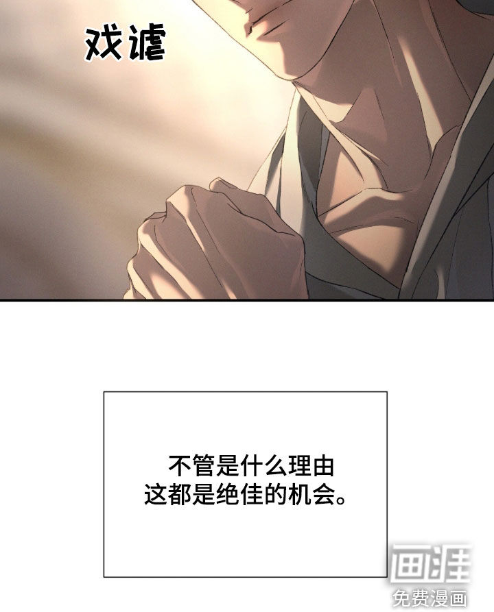 代号阿纳斯塔西娅/凶险任务 第108话 第22页