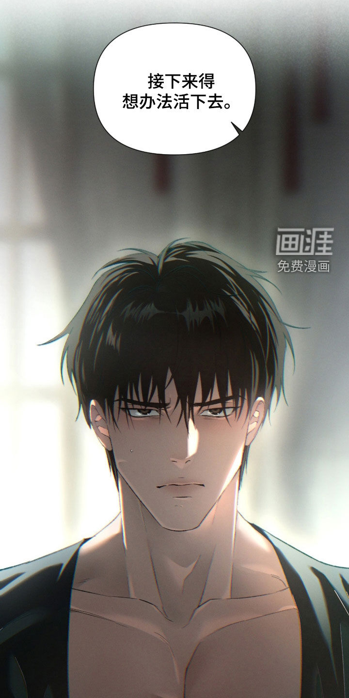代号阿纳斯塔西娅/凶险任务 第108话 第10页