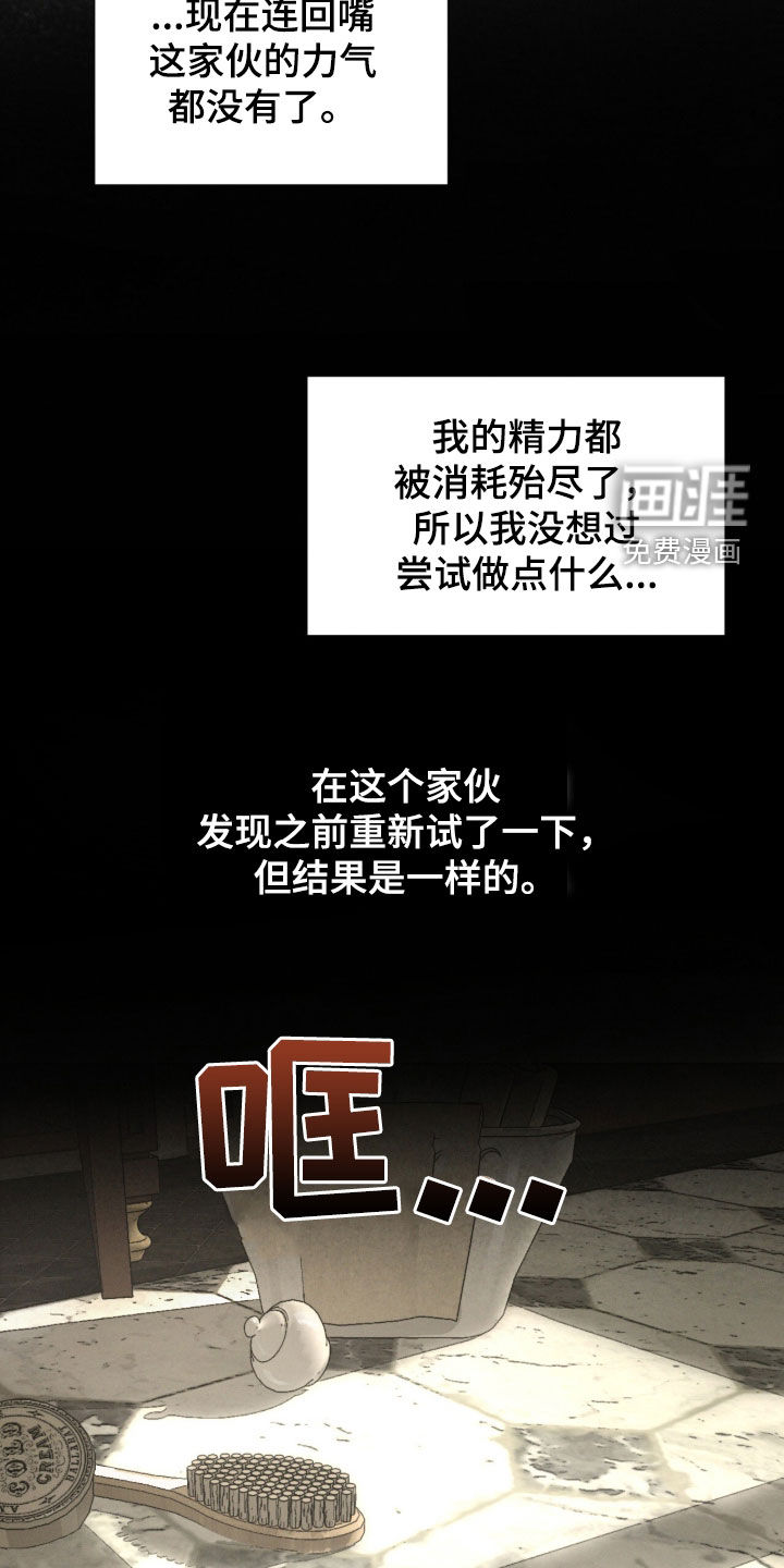 代号阿纳斯塔西娅/凶险任务 第107话 第2页