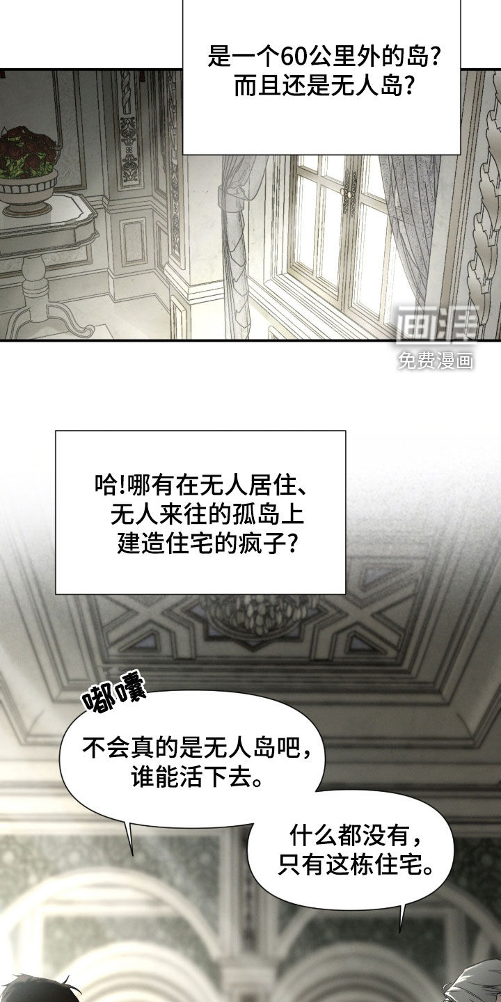 代号阿纳斯塔西娅/凶险任务 第107话 第14页