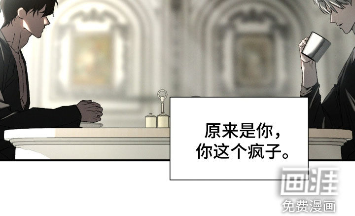 代号阿纳斯塔西娅/凶险任务 第107话 第15页