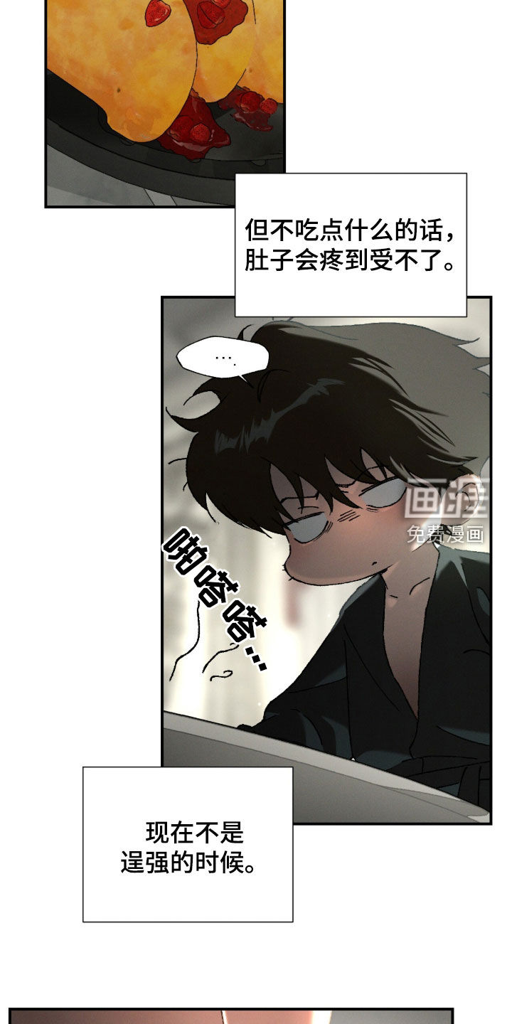 代号阿纳斯塔西娅/凶险任务 第107话 第18页