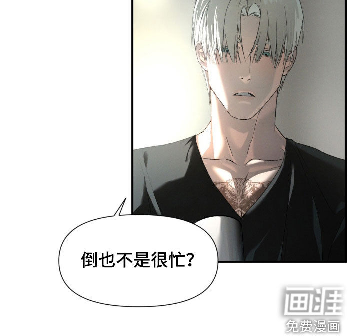 代号阿纳斯塔西娅/凶险任务 第107话 第20页