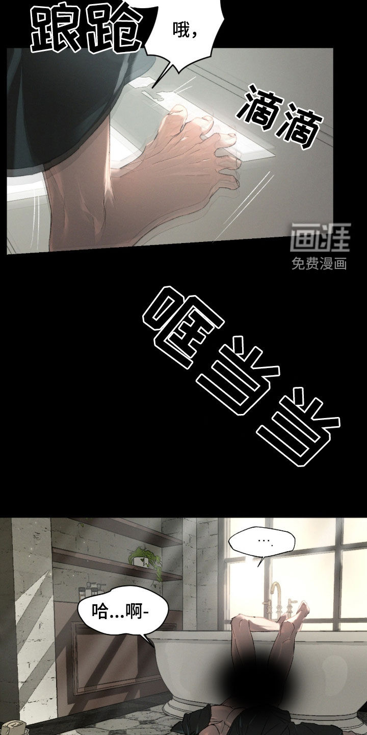 代号阿纳斯塔西娅/凶险任务 第107话 第4页