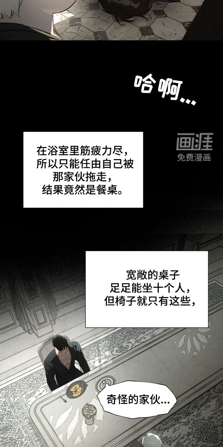 代号阿纳斯塔西娅/凶险任务 第107话 第9页