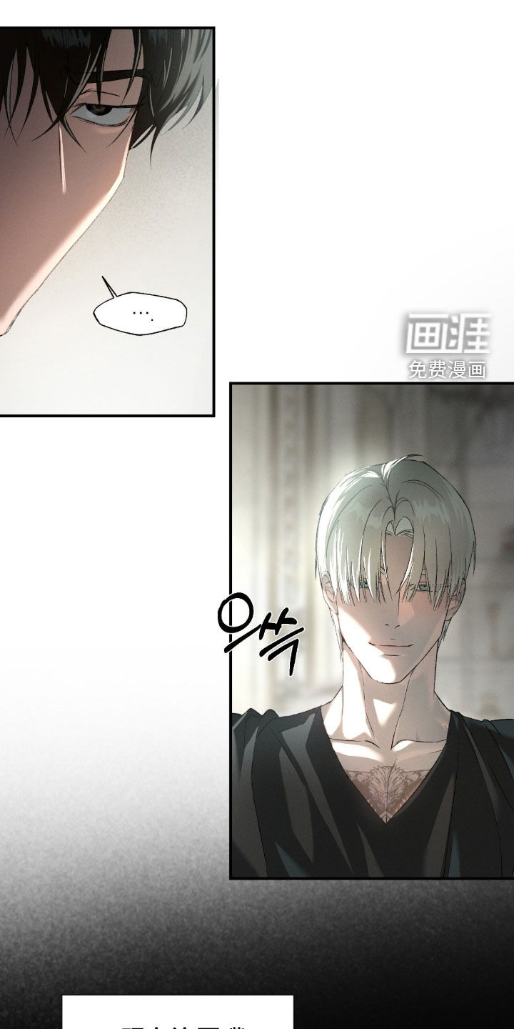 代号阿纳斯塔西娅/凶险任务 第107话 第1页