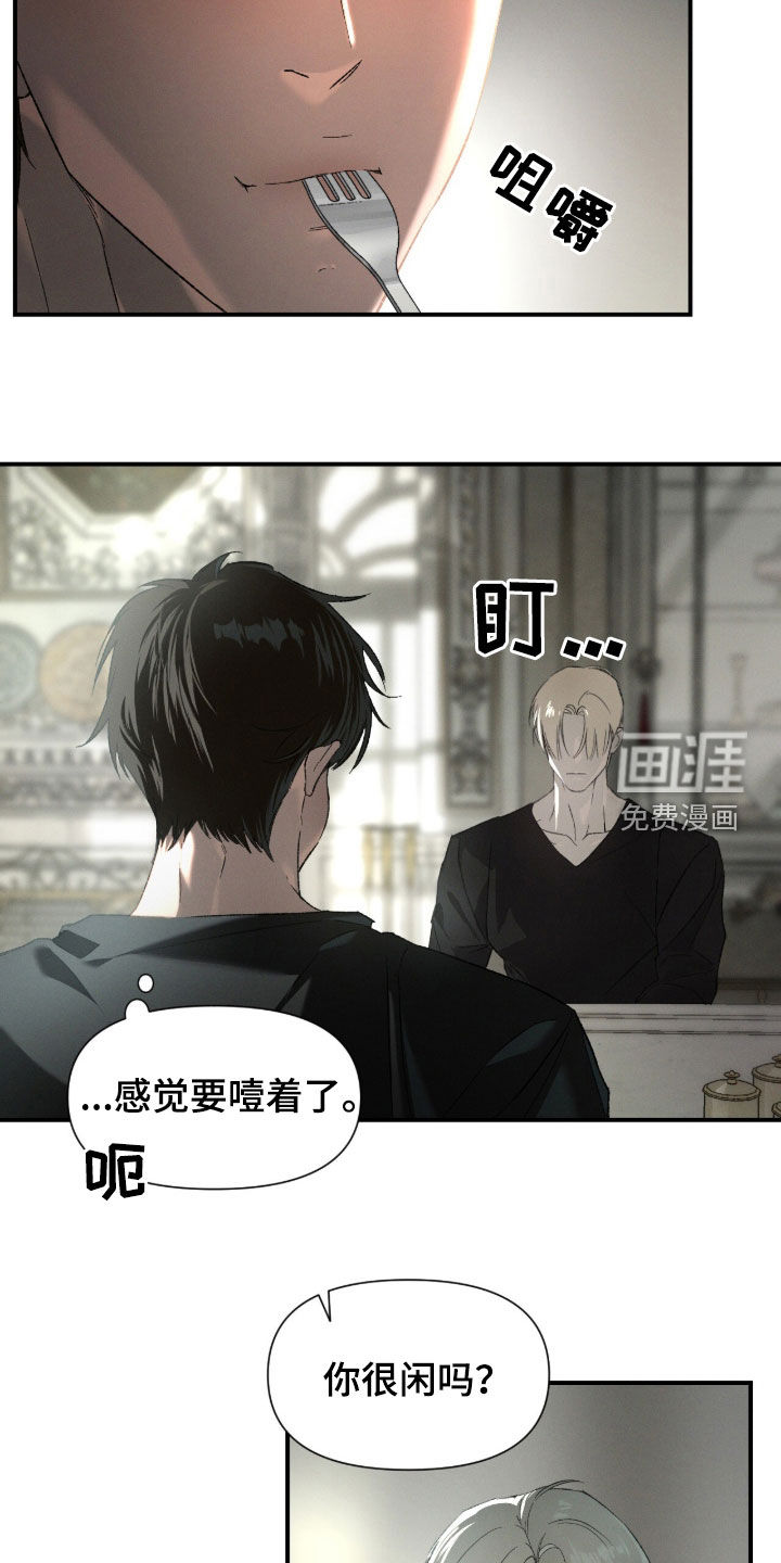 代号阿纳斯塔西娅/凶险任务 第107话 第19页