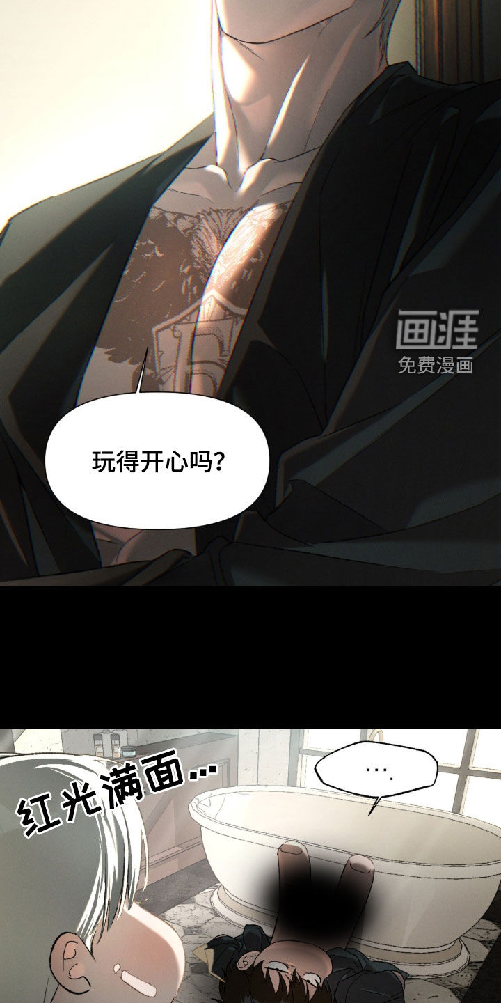 代号阿纳斯塔西娅/凶险任务 第107话 第8页