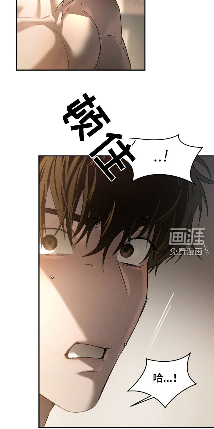 代号阿纳斯塔西娅/凶险任务 第106话 第18页