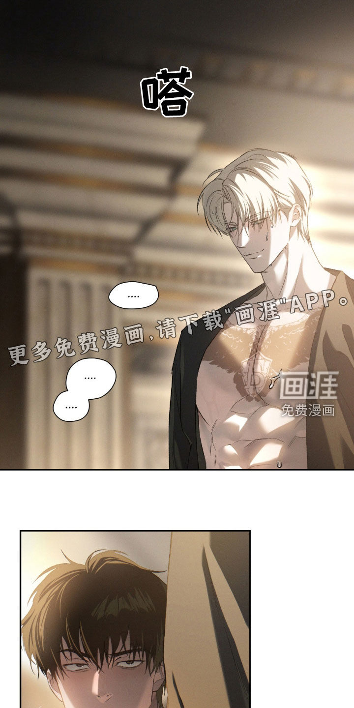 代号阿纳斯塔西娅/凶险任务 第106话 第4页