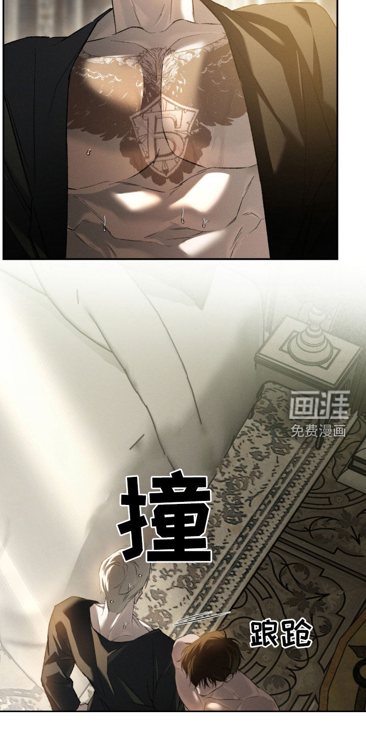 代号阿纳斯塔西娅/凶险任务 第106话 第13页