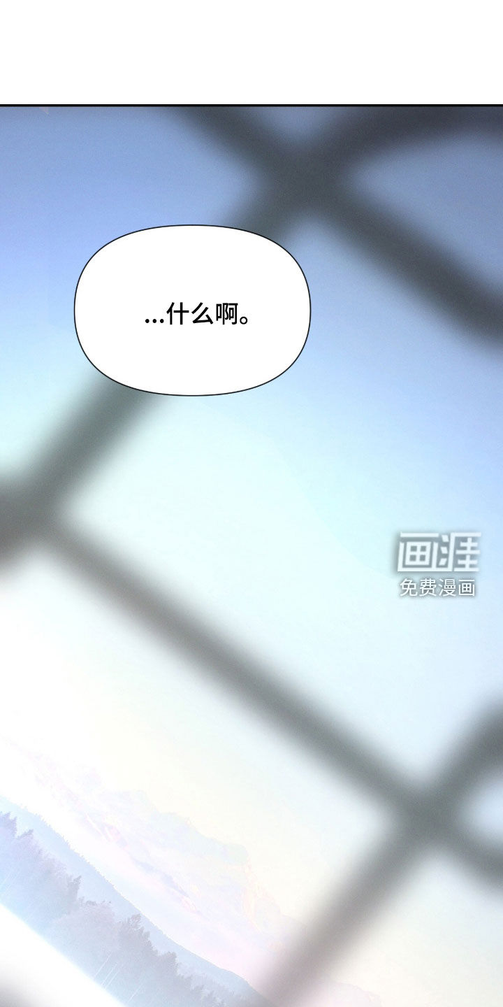 代号阿纳斯塔西娅/凶险任务 第106话 第19页