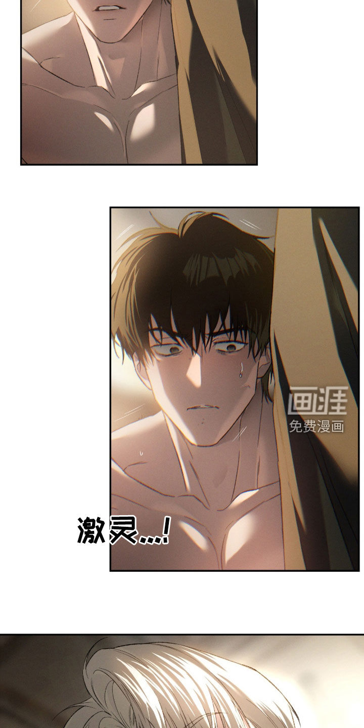 代号阿纳斯塔西娅/凶险任务 第106话 第5页