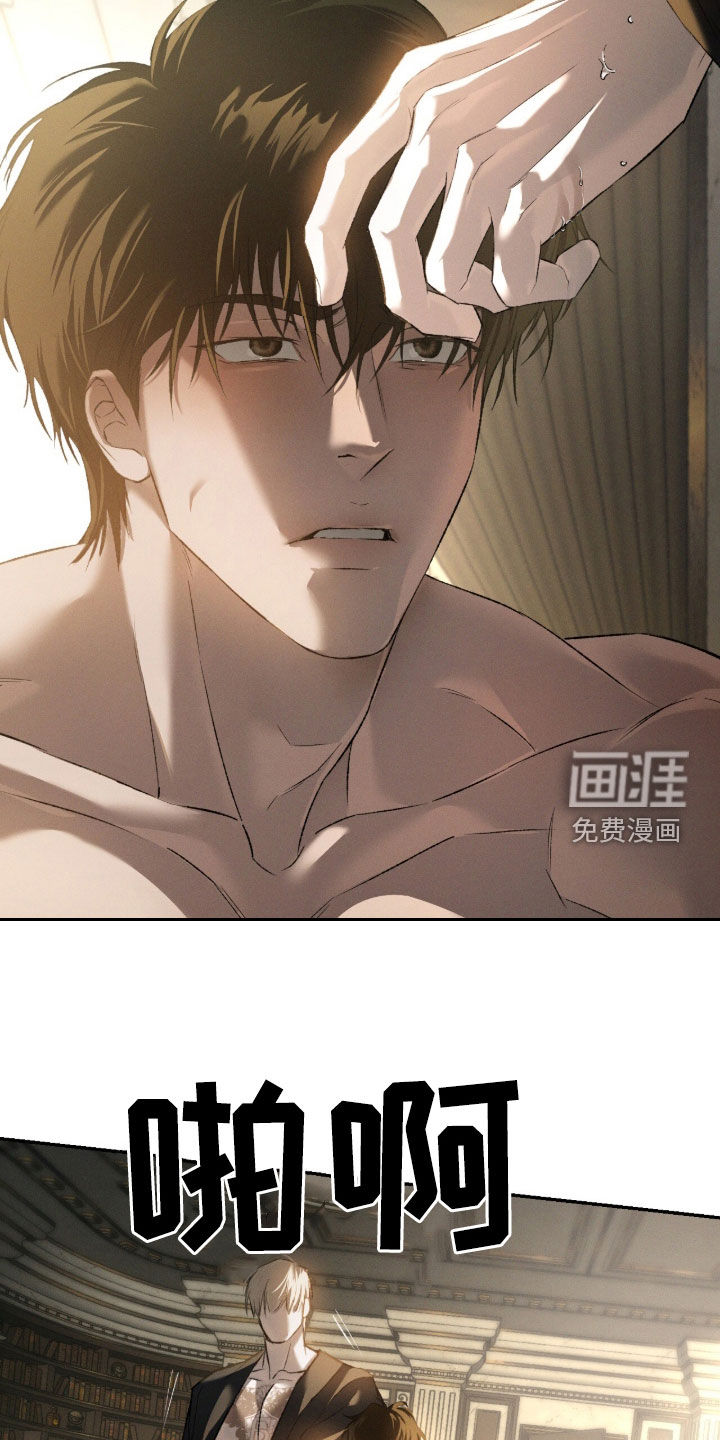 代号阿纳斯塔西娅/凶险任务 第106话 第8页