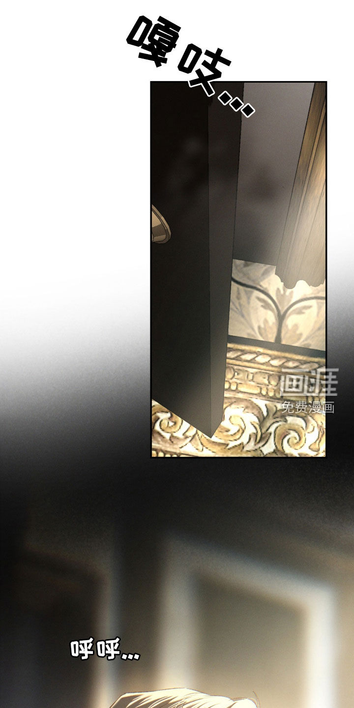 代号阿纳斯塔西娅/凶险任务 第106话 第1页