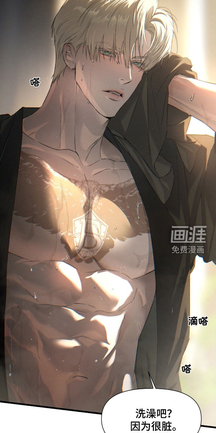 代号阿纳斯塔西娅/凶险任务 第106话 第2页