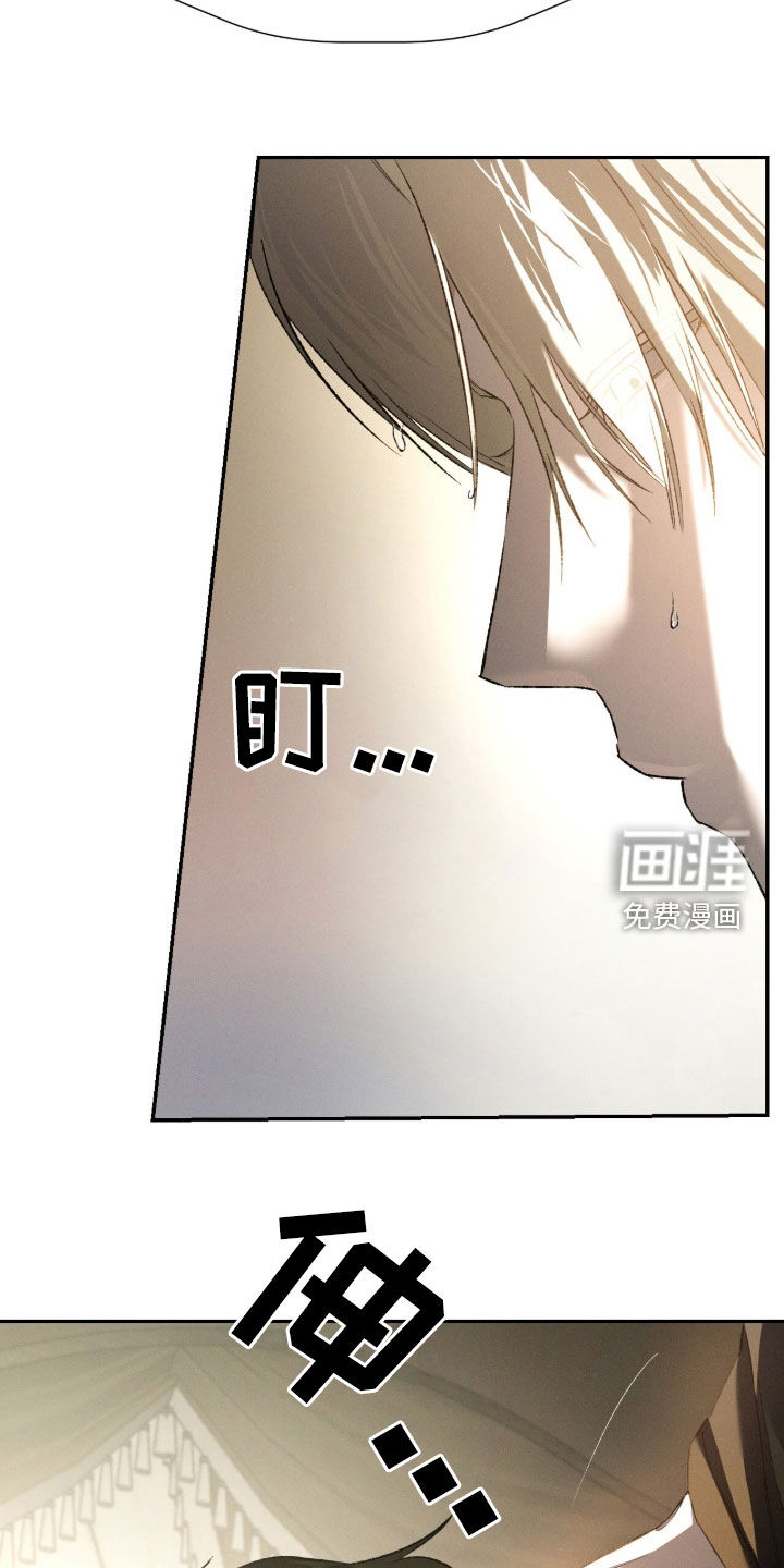 代号阿纳斯塔西娅/凶险任务 第106话 第7页