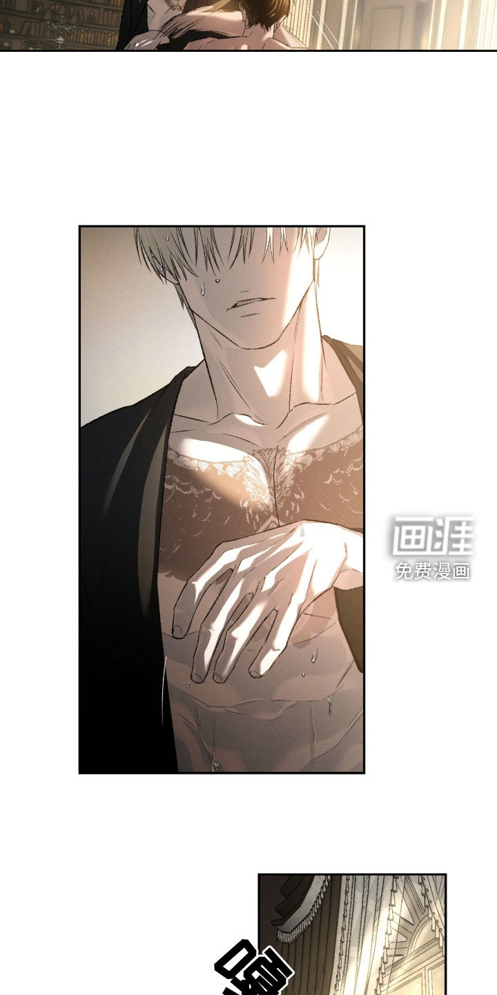 代号阿纳斯塔西娅/凶险任务 第106话 第9页