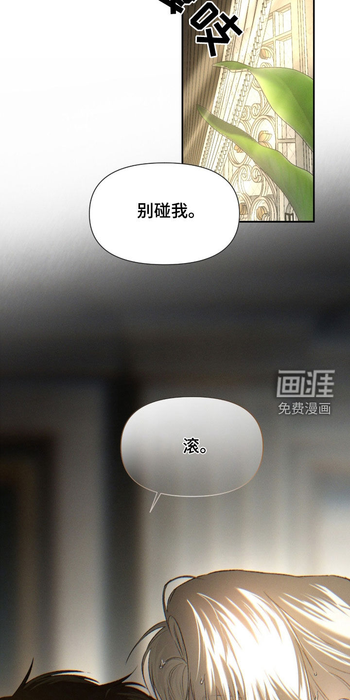 代号阿纳斯塔西娅/凶险任务 第106话 第10页
