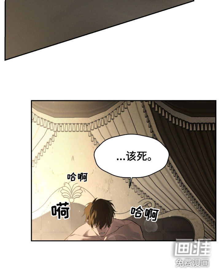 代号阿纳斯塔西娅/凶险任务 第105话 第20页