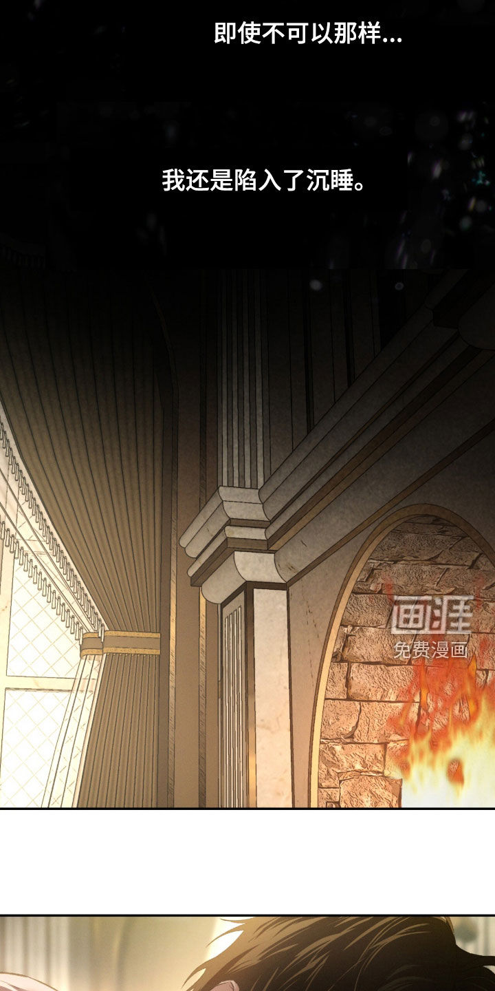 代号阿纳斯塔西娅/凶险任务 第105话 第14页