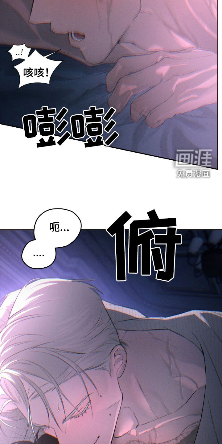 代号阿纳斯塔西娅/凶险任务 第105话 第9页