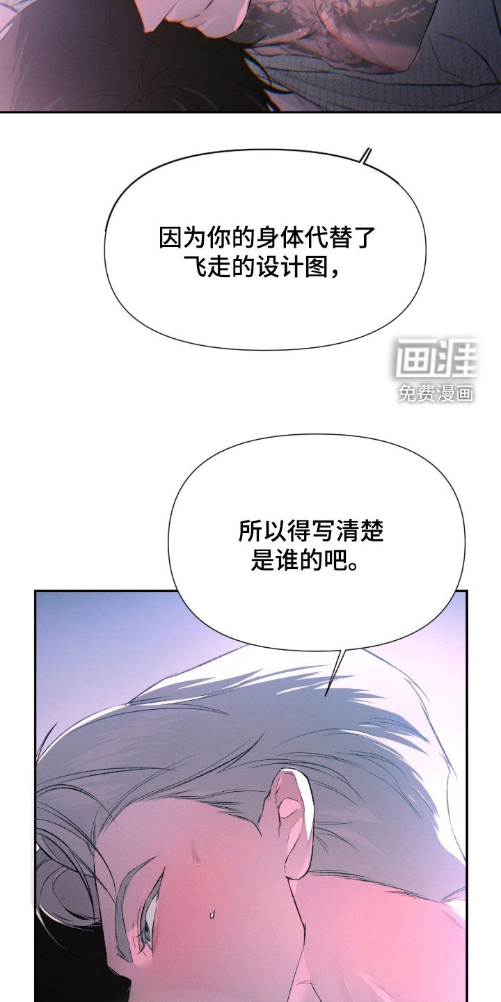 代号阿纳斯塔西娅/凶险任务 第105话 第10页