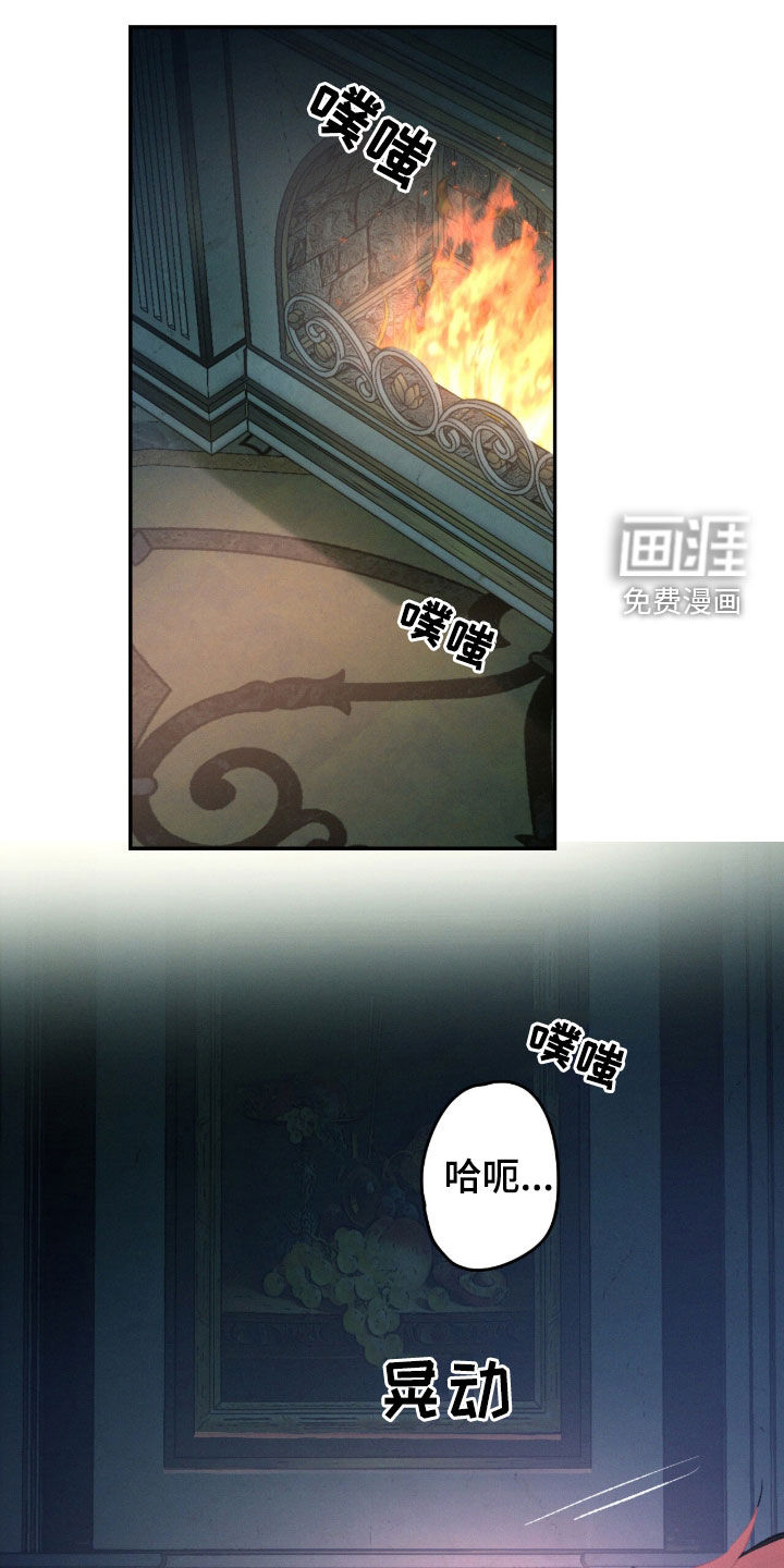 代号阿纳斯塔西娅/凶险任务 第105话 第1页