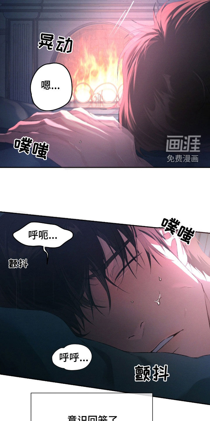 代号阿纳斯塔西娅/凶险任务 第105话 第2页