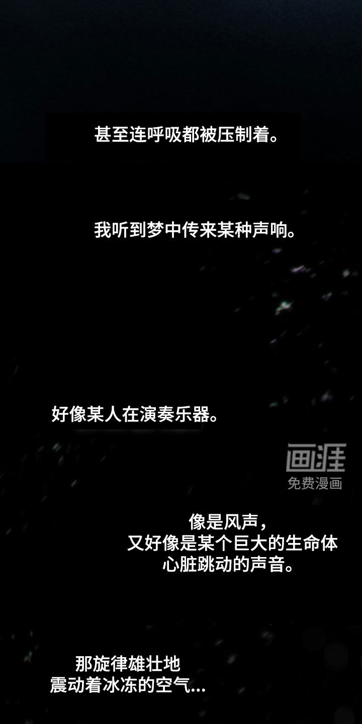 代号阿纳斯塔西娅/凶险任务 第105话 第13页