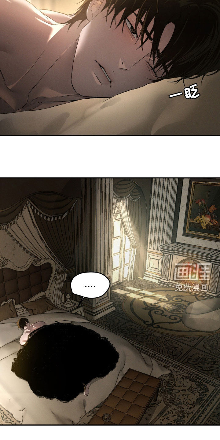 代号阿纳斯塔西娅/凶险任务 第105话 第15页
