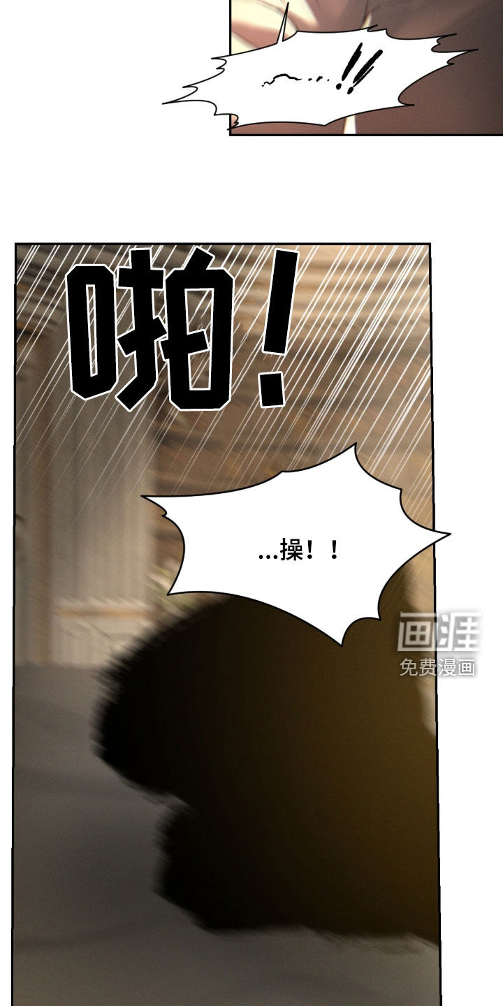 代号阿纳斯塔西娅/凶险任务 第105话 第19页
