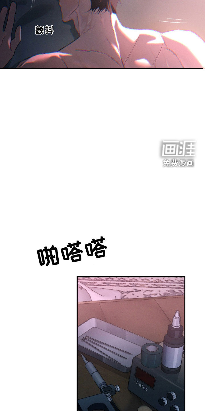 代号阿纳斯塔西娅/凶险任务 第105话 第4页