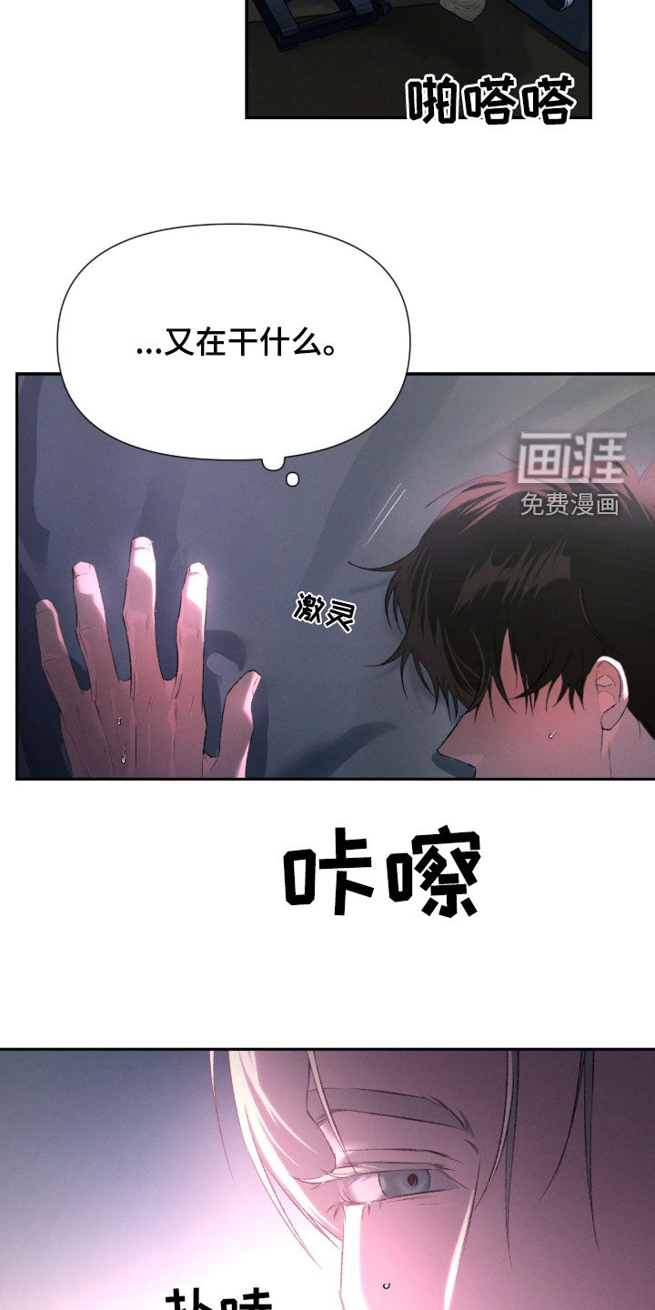 代号阿纳斯塔西娅/凶险任务 第105话 第5页