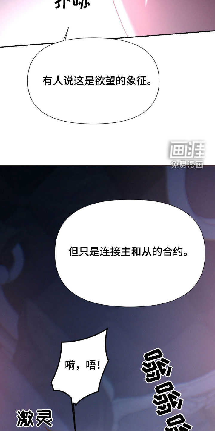 代号阿纳斯塔西娅/凶险任务 第105话 第6页