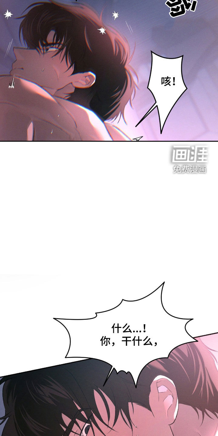 代号阿纳斯塔西娅/凶险任务 第105话 第7页