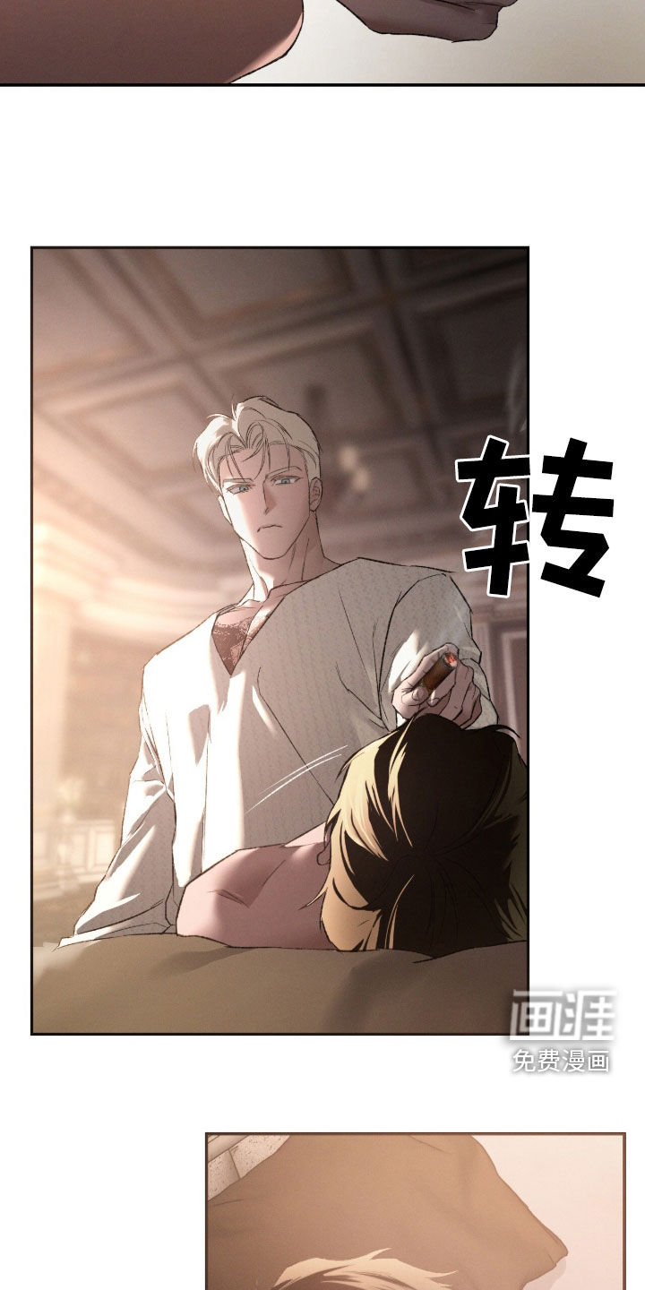 代号阿纳斯塔西娅/凶险任务 第104话 第7页