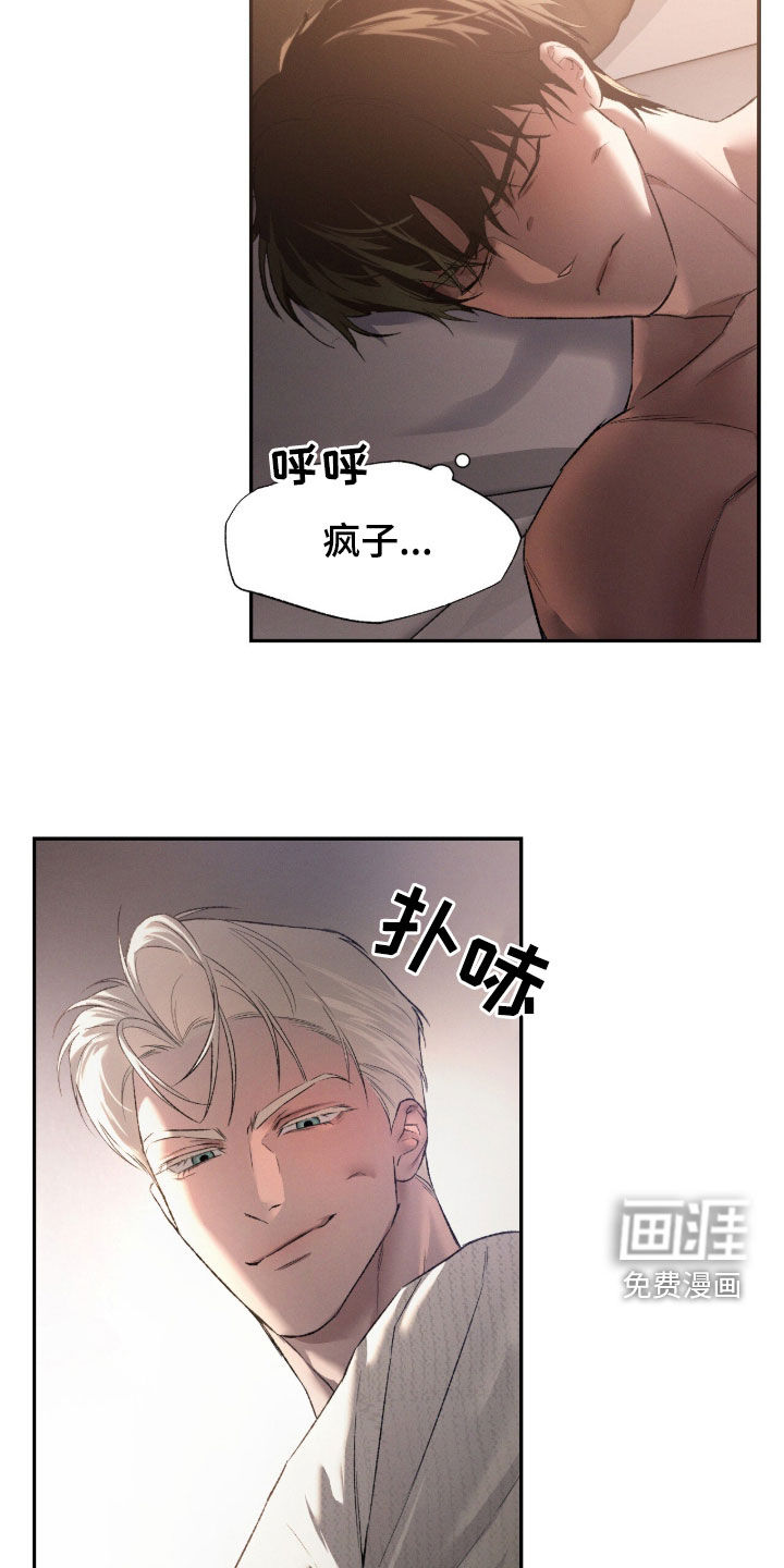 代号阿纳斯塔西娅/凶险任务 第104话 第8页