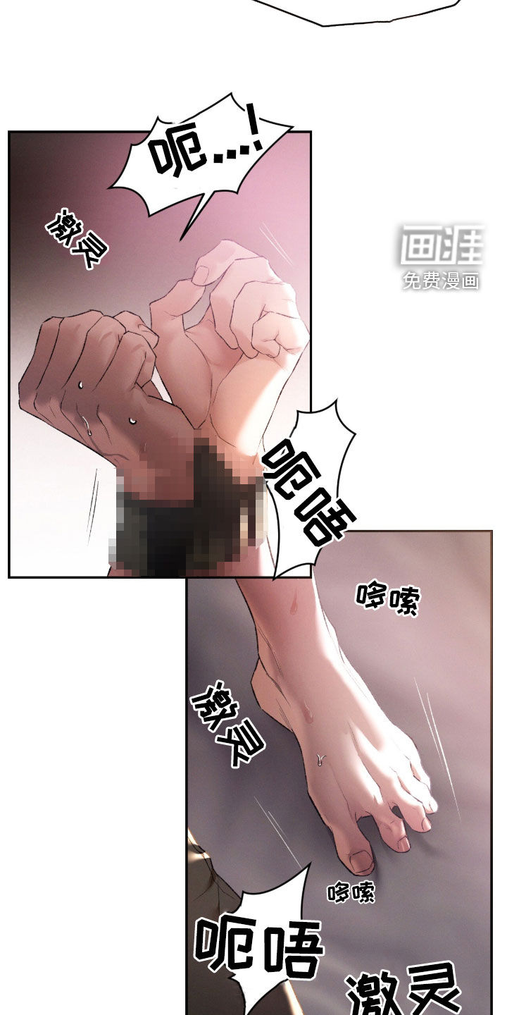 代号阿纳斯塔西娅/凶险任务 第104话 第19页