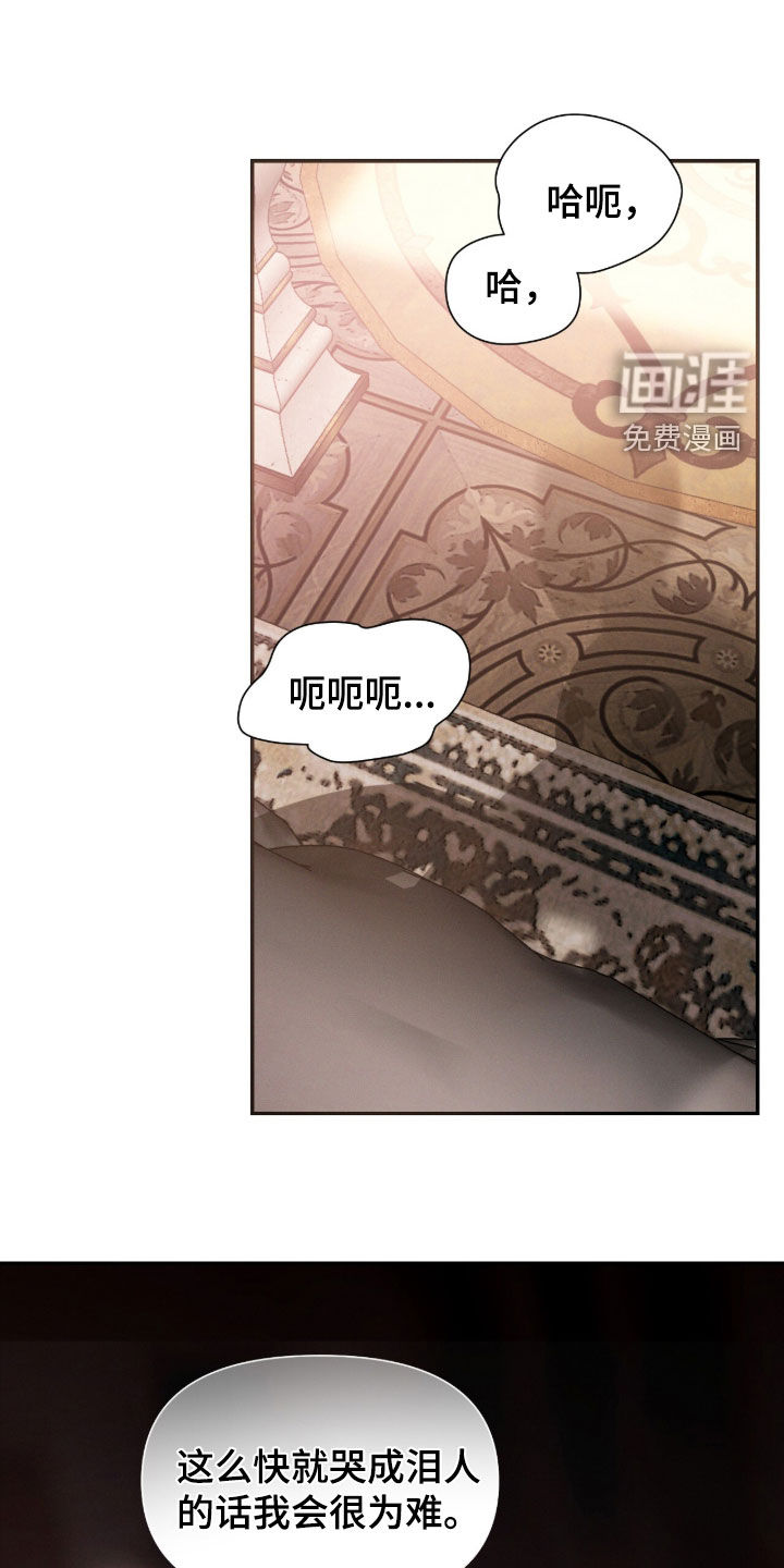 代号阿纳斯塔西娅/凶险任务 第104话 第21页