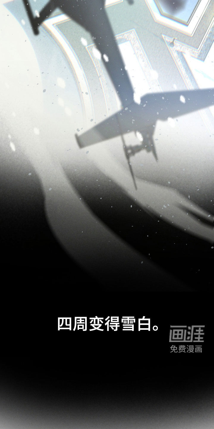 代号阿纳斯塔西娅/凶险任务 第104话 第4页