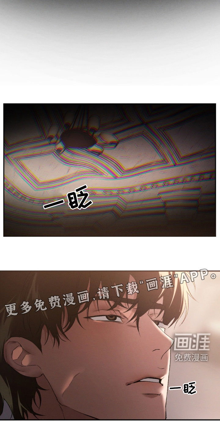 代号阿纳斯塔西娅/凶险任务 第104话 第5页