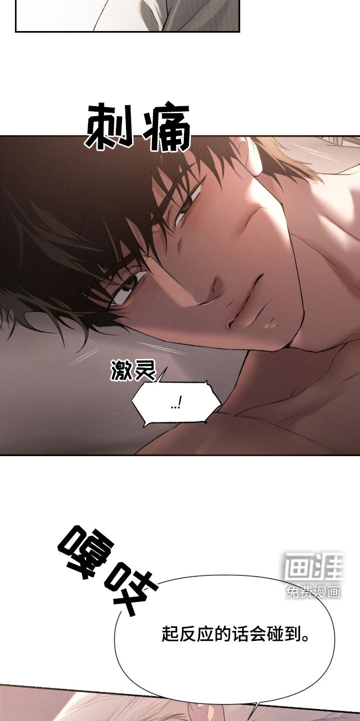 代号阿纳斯塔西娅/凶险任务 第104话 第9页