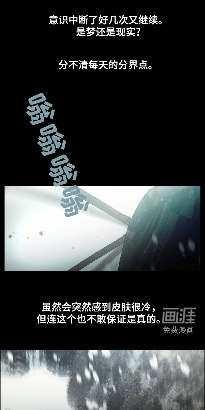 代号阿纳斯塔西娅/凶险任务 第104话 第1页