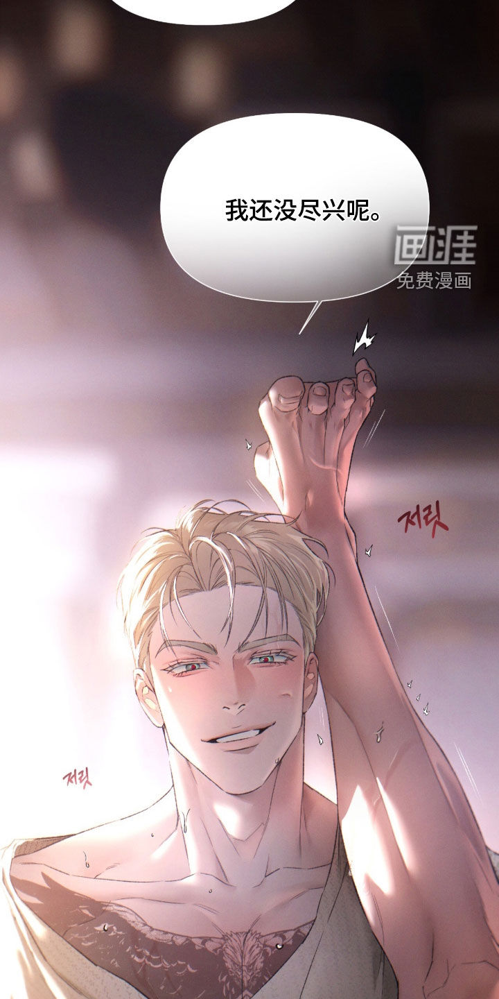 代号阿纳斯塔西娅/凶险任务 第104话 第22页