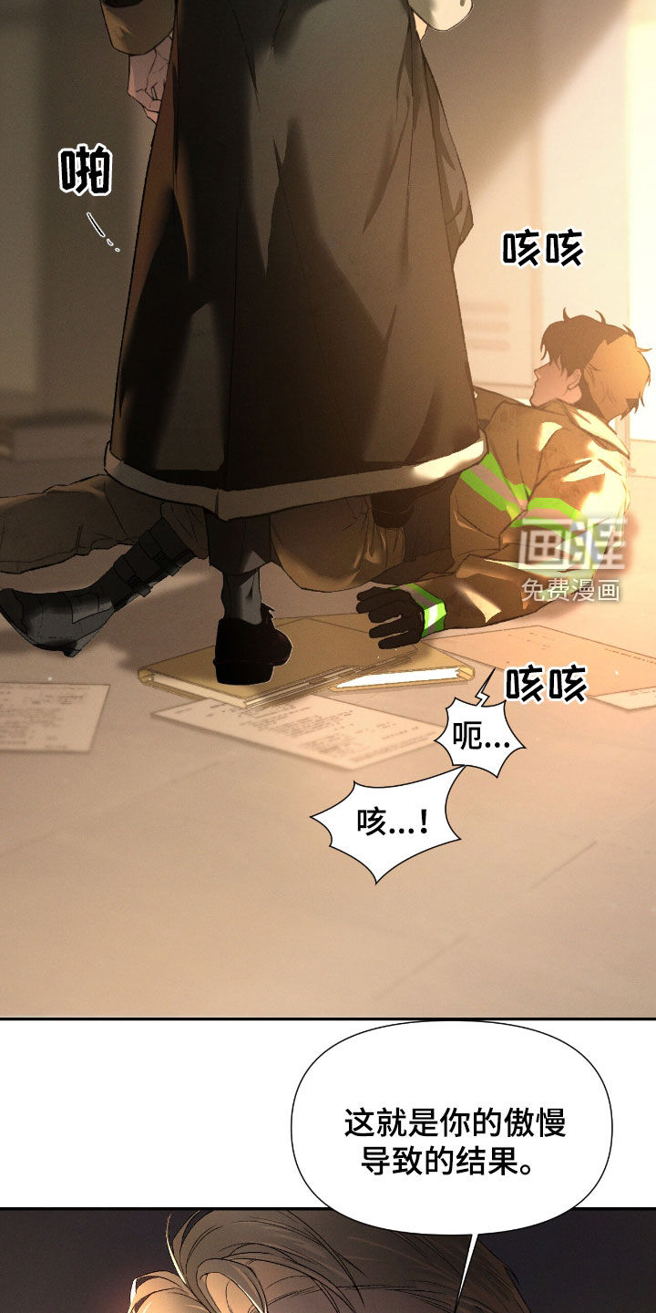 代号阿纳斯塔西娅/凶险任务 第103话 第2页